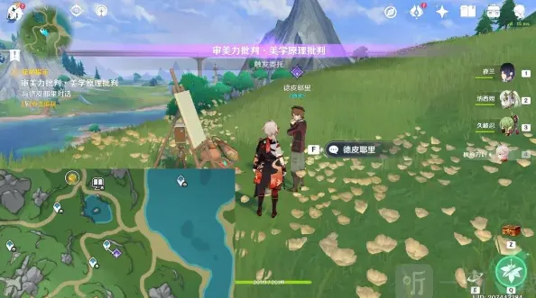 原神批判