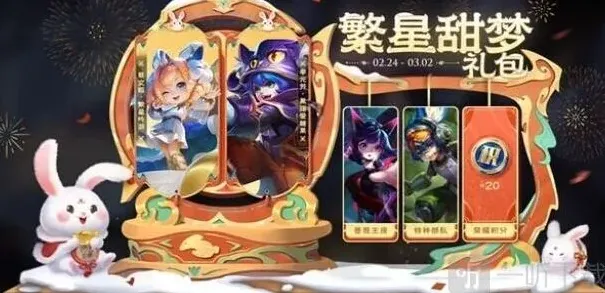 王者荣耀黑猫爱糖果