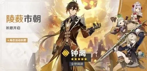 原神卡池