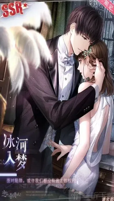 恋与制作人许墨