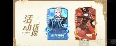 原神版本