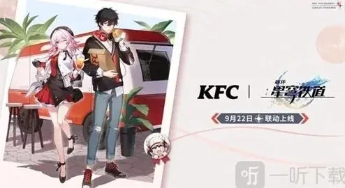 崩坏星穹铁道联动