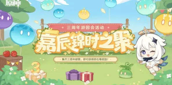 原神锦时