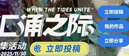 原神海潮
