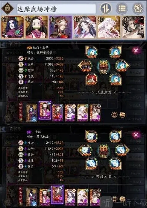 阴阳师冲榜