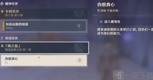 原神伪貌