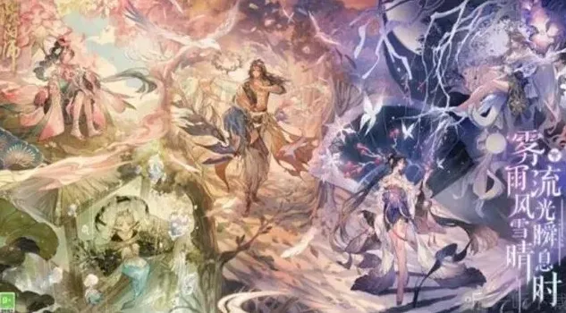 阴阳师流光瞬息