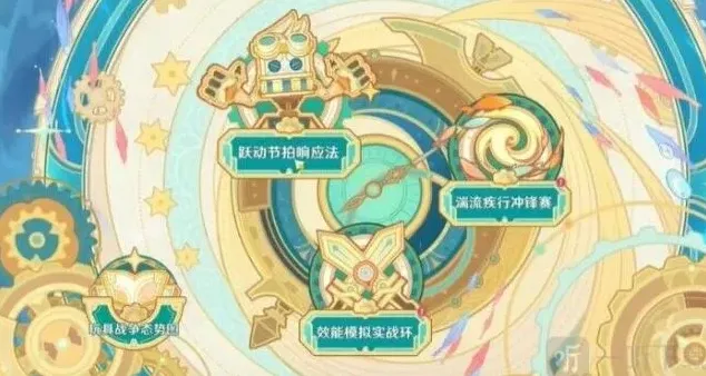 原神破障