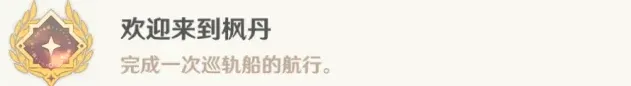 原神枫丹