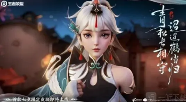 王者荣耀赵怀真