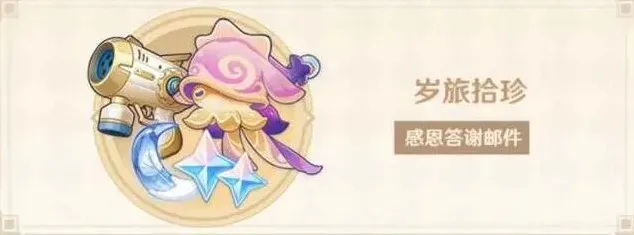原神活动分享