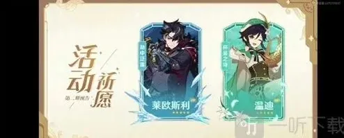 原神版本更新