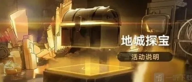 崩坏星穹铁道地城