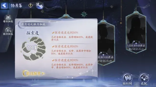 阴阳师月落