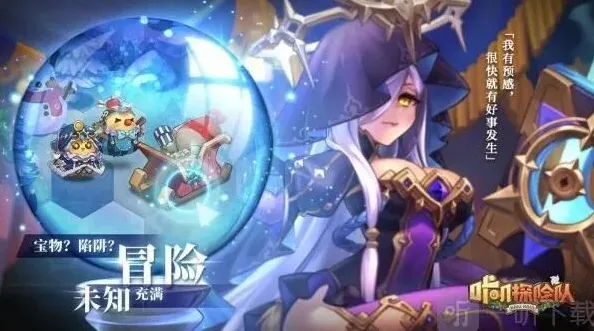 命运天神