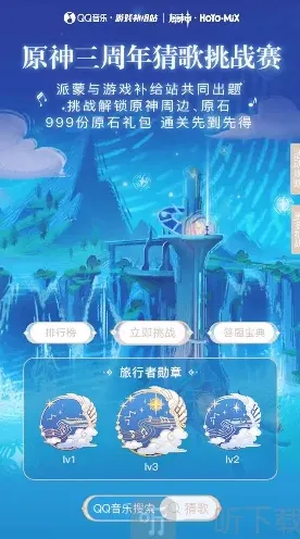 原神活动介绍