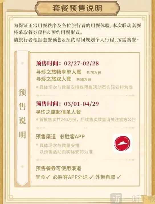 原神结束