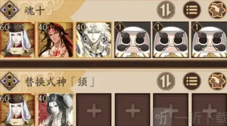 阴阳师阵容