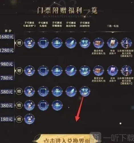 王者荣耀皮肤