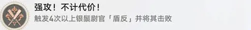 崩坏星穹铁道代价