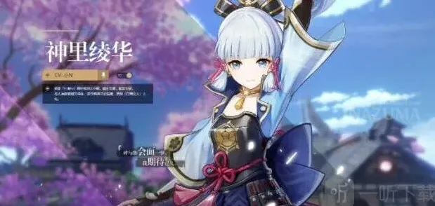 原神角色