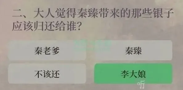 江南百景图问答
