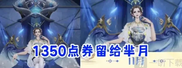 王者荣耀皇后