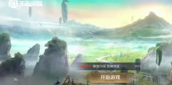王者荣耀语音包