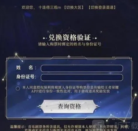 王者荣耀详解