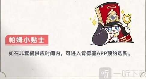 崩坏星穹铁道崩坏