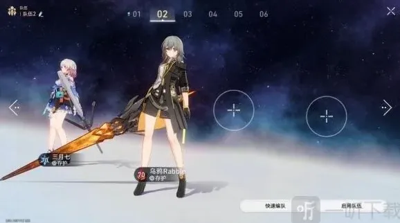 崩坏星穹铁道特派