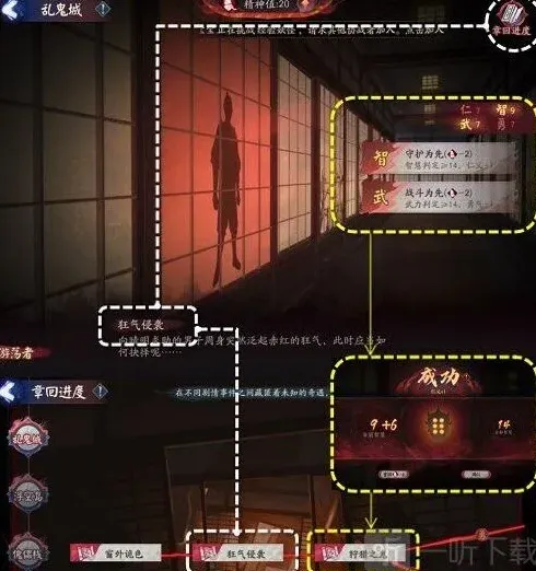 阴阳师城歧
