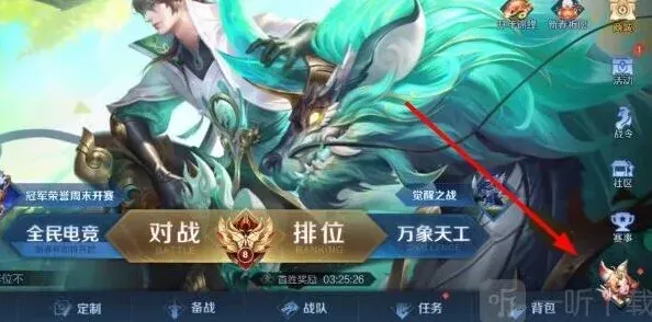 王者荣耀怎么获得