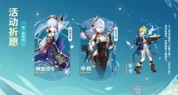 原神抽取