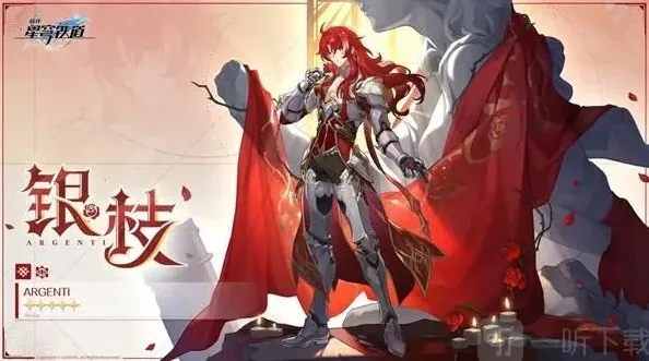 崩坏星穹铁道银枝