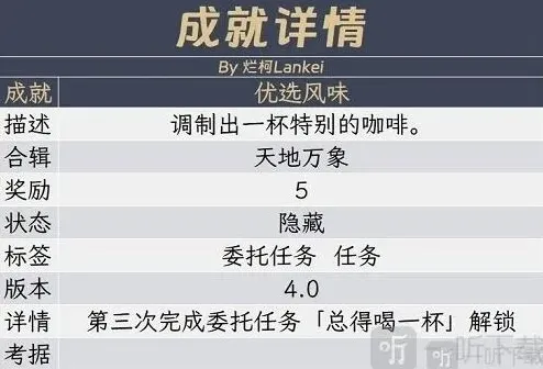 原神风味