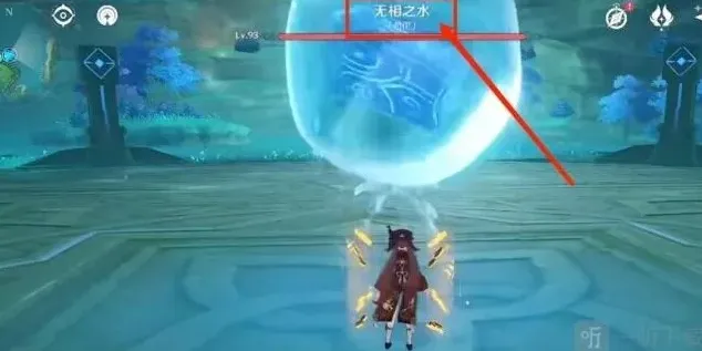 原神碍于