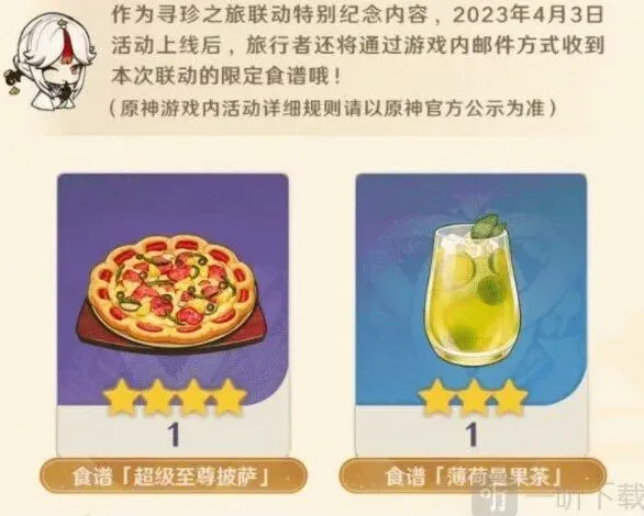 原神有哪些