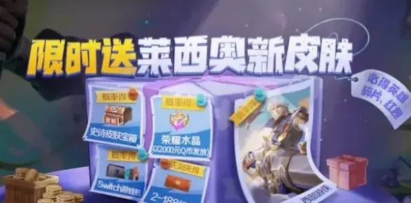 王者荣耀多少钱