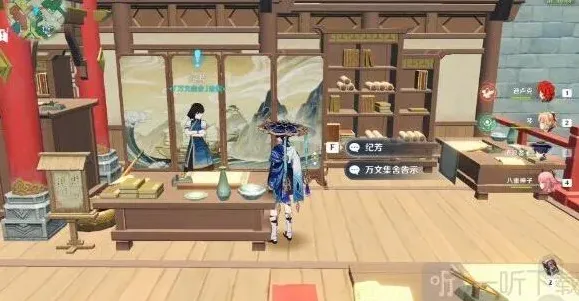 原神万金