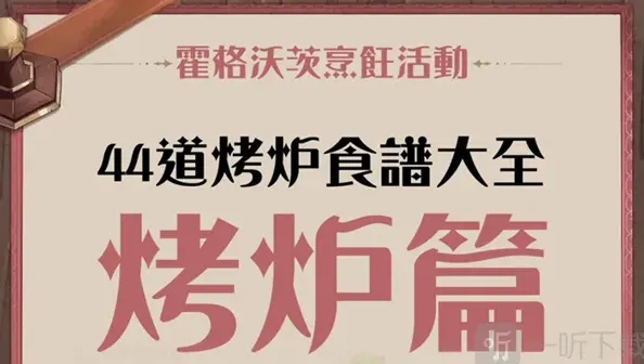 哈利波特魔法觉醒
