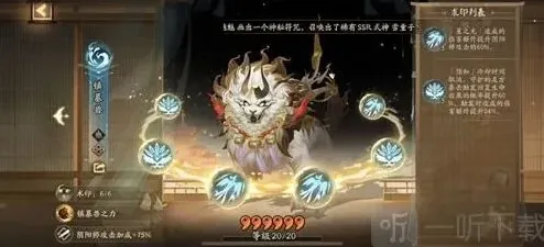 阴阳师攻略
