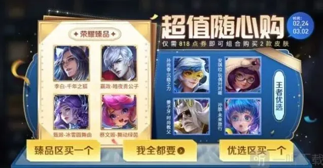 王者荣耀玩法介绍