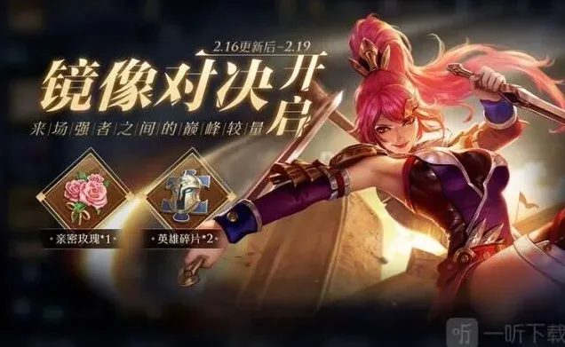 王者荣耀许愿