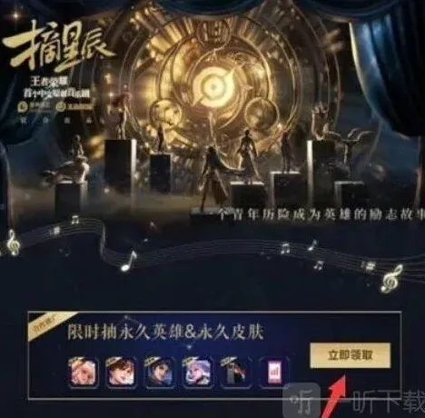 王者荣耀音乐剧