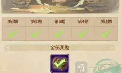 剑与远征竞答