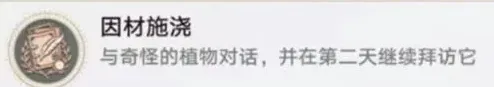 崩坏星穹铁道因材