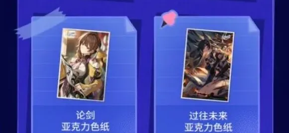 崩坏星穹铁道位置分享
