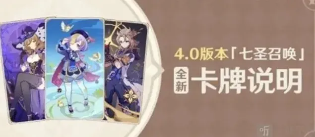 原神信息