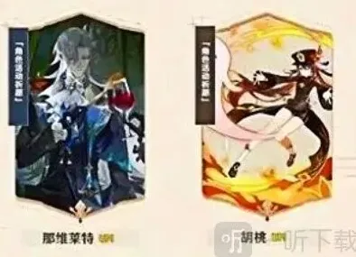 原神角色